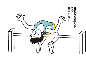 その他の職種イラスト